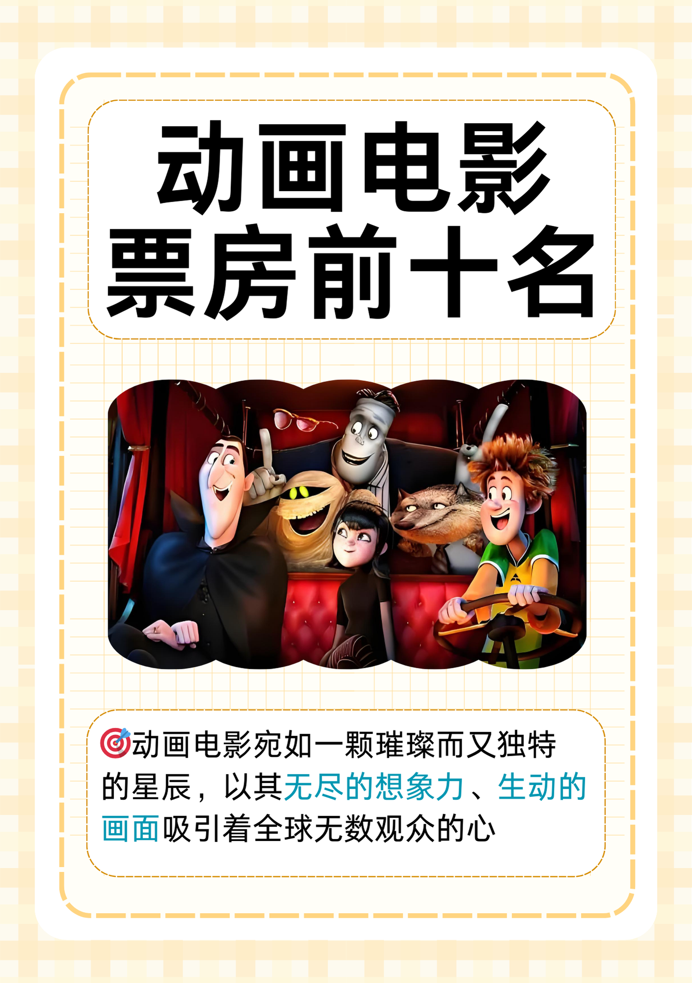 动画电影的未来，票房只是起点