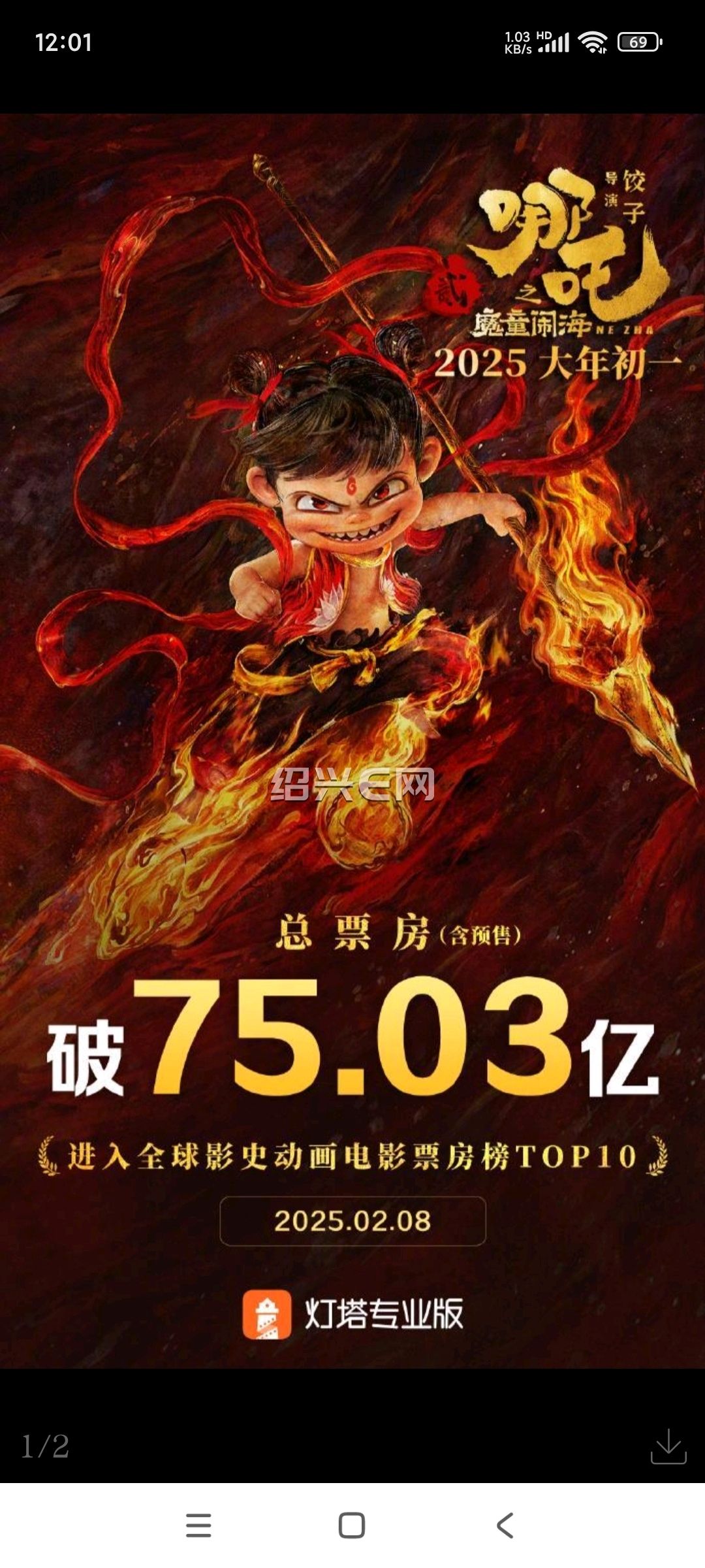 电影票房实时排行榜与动漫推荐-最新电影票房榜单与高分动漫推荐