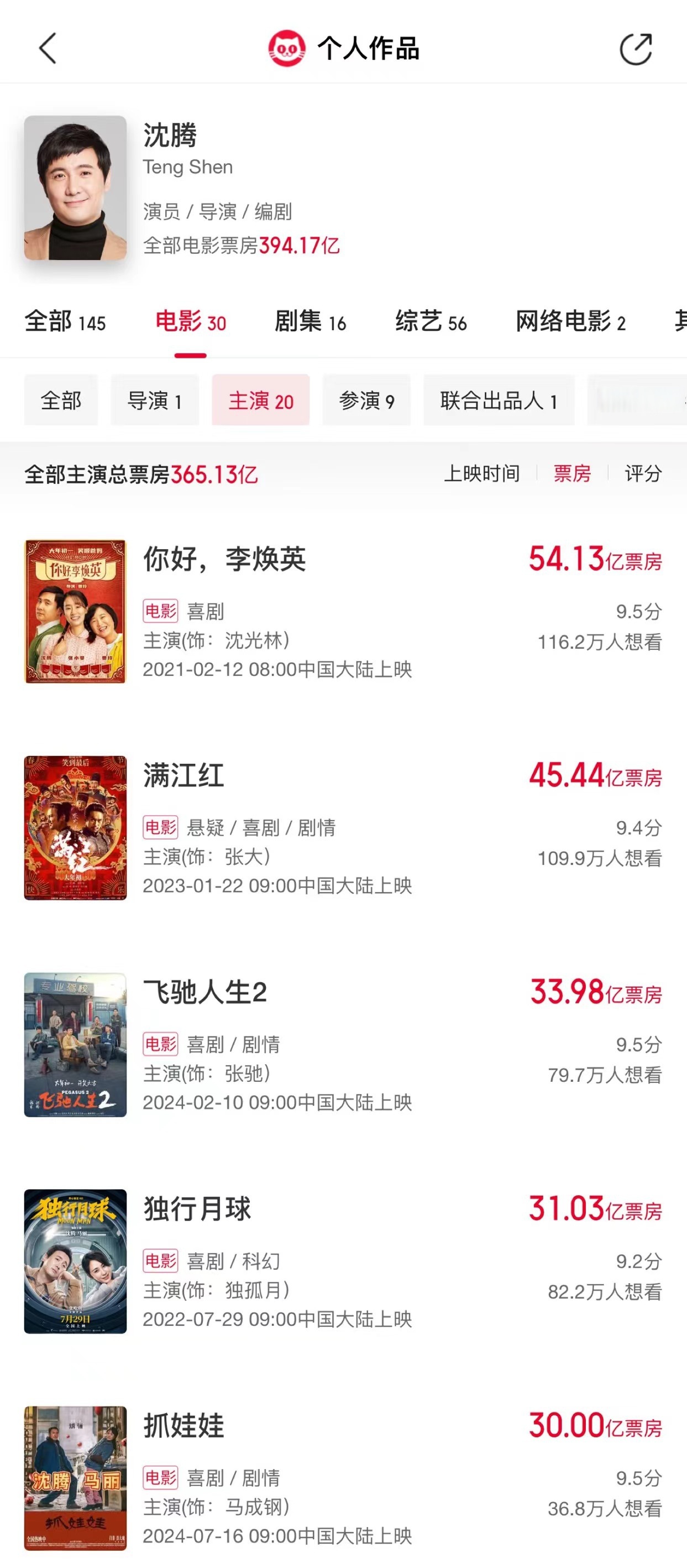 结语：春节档电影盛宴不容错过