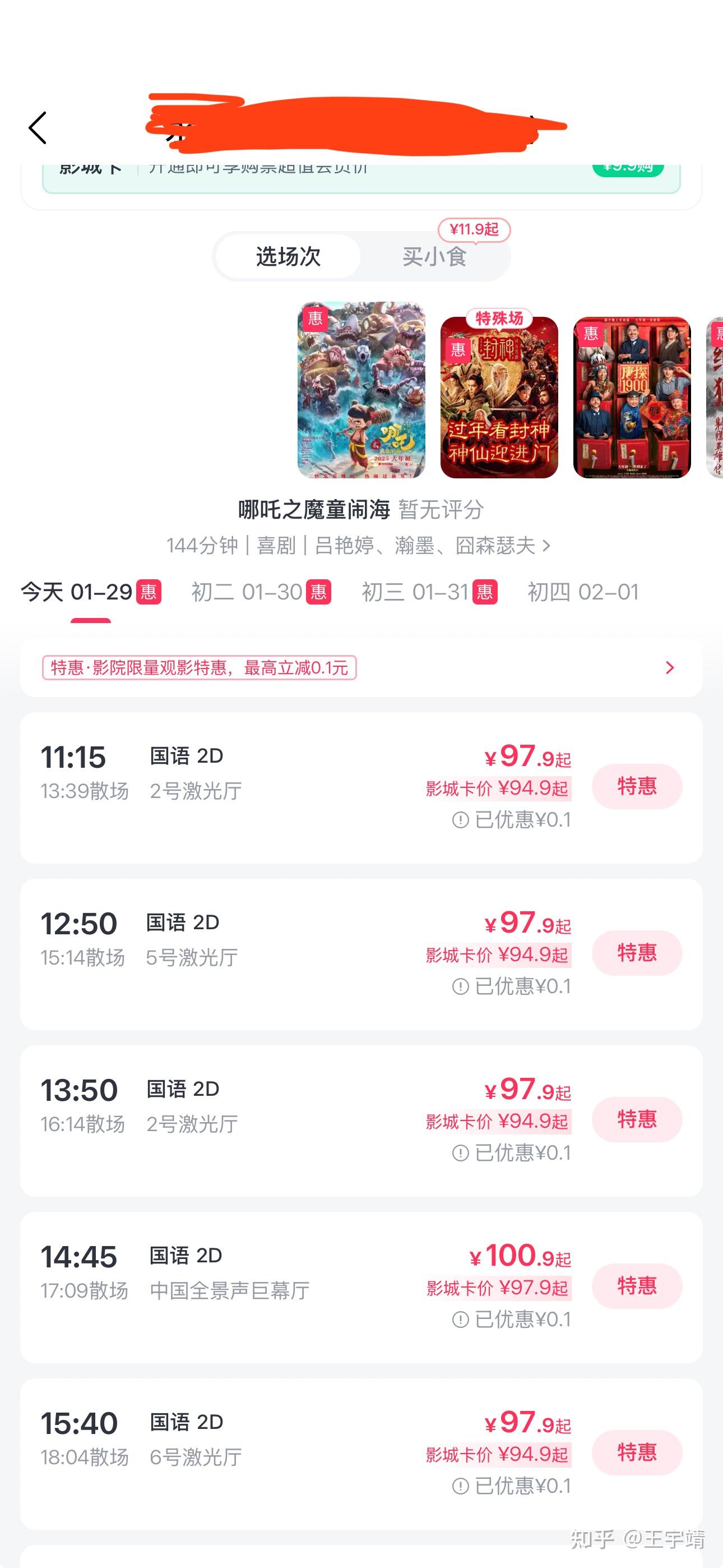 淘票票春节电影票房实时排行榜-2024春节档电影票房实时排名与热门影片分析