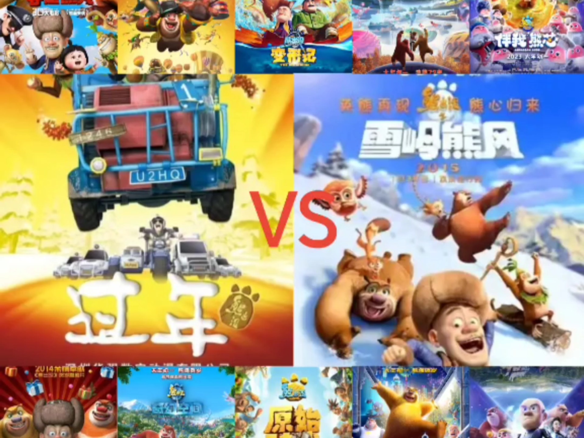 未来展望：熊出没能否继续领跑？