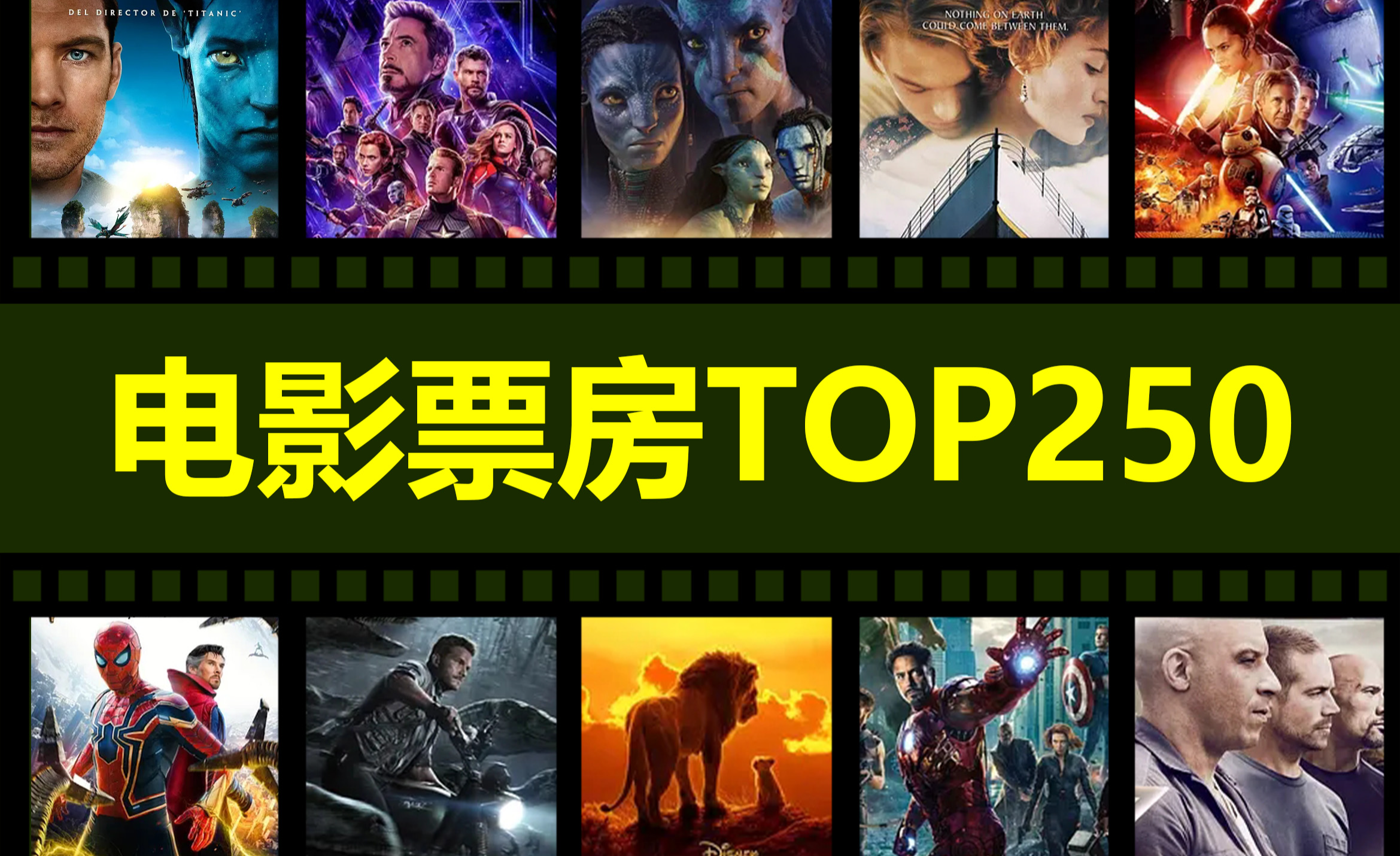 观众口味的变化