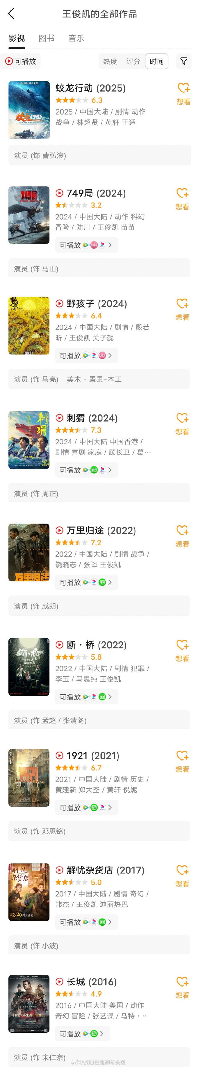 观众评价热度持续攀升