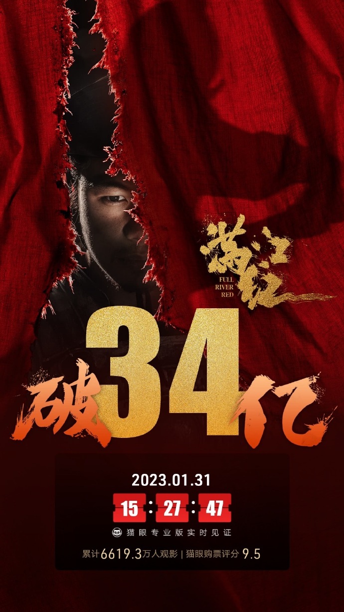 实时电影票房排行榜：满江红热度持续攀升-满江红电影票房排名实时更新及观众反响分析