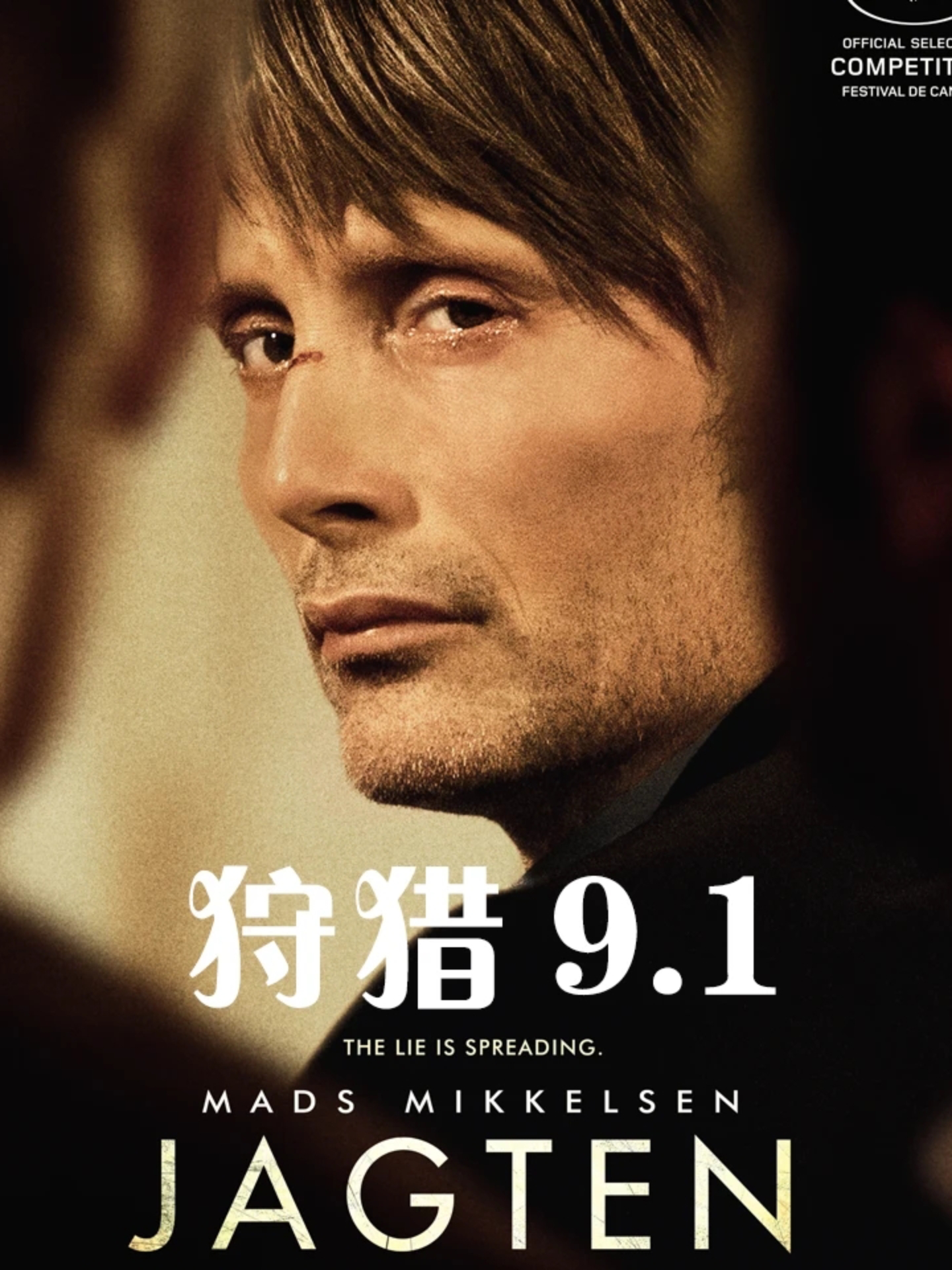 真实与虚构的交织，打造沉浸式观影体验