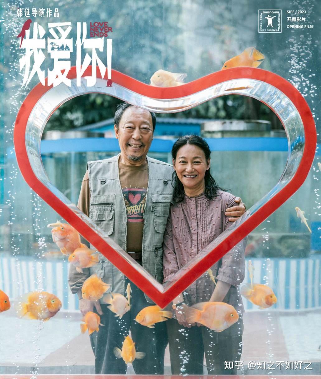 未来走势如何？《我爱你》能否再创新高？