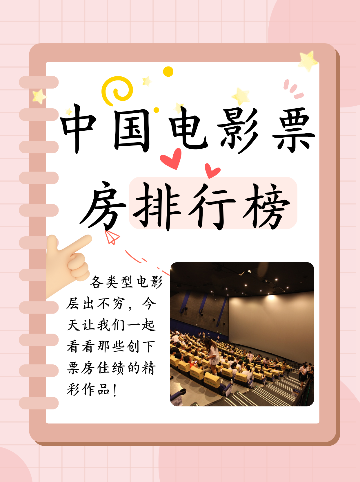 2021中国电影票房排行榜实时总榜-2021年中国电影票房排名前十影片最新动态