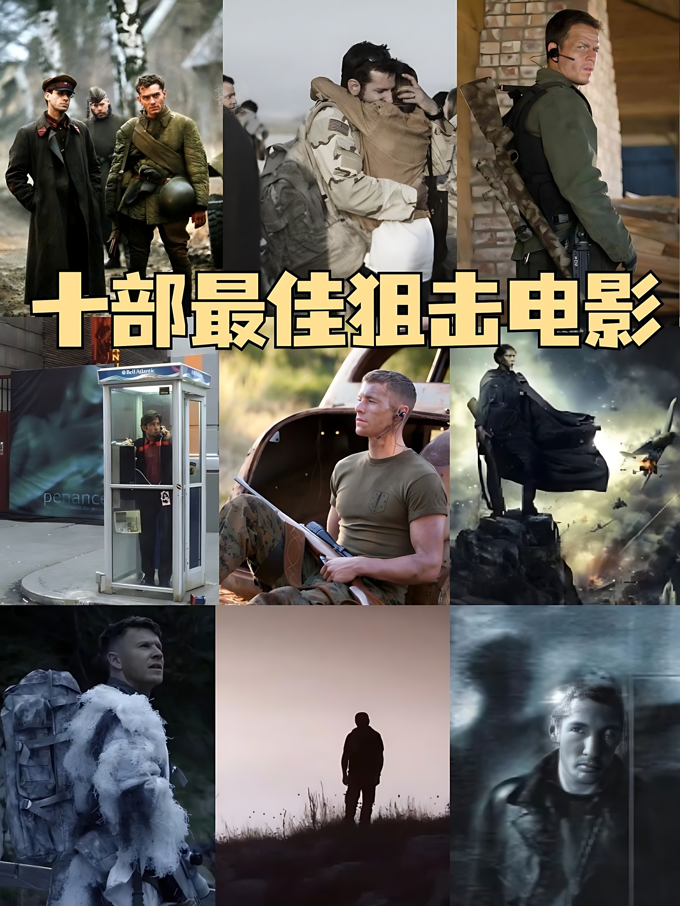 狙击手电影票房排行榜实时数据-最新狙击手电影票房排名及分析