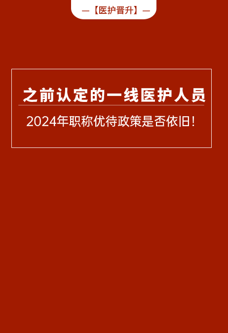 鼓励基层服务，提升职业认同感