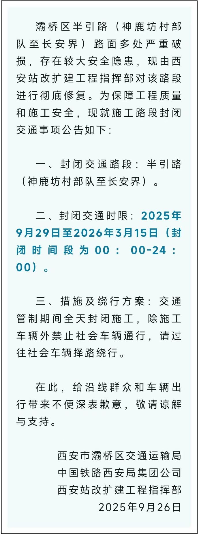 交通管制对经济和社会的影响不容忽视