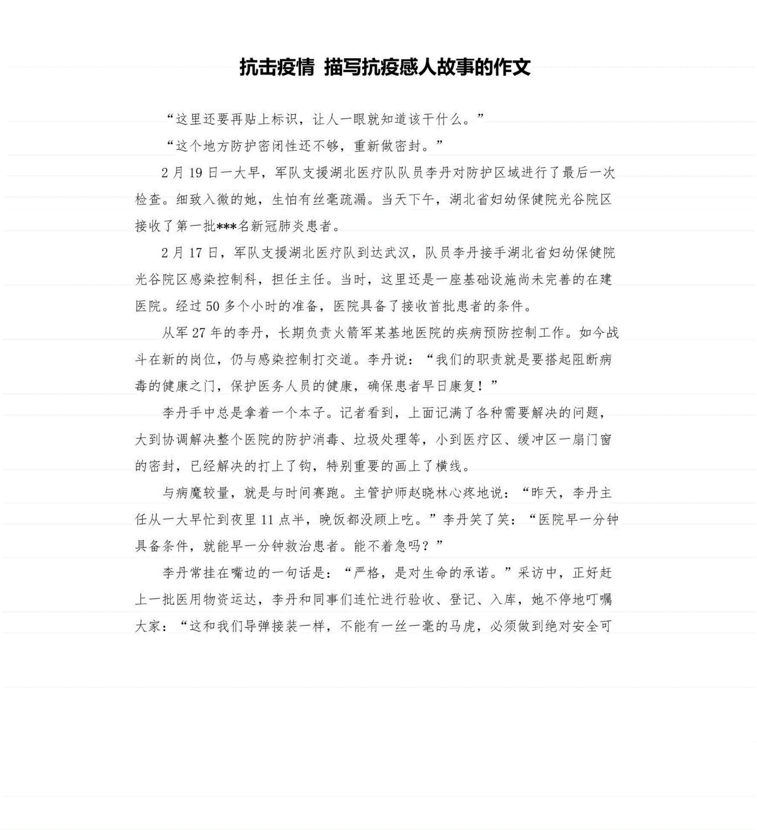 关爱抗疫一线子女，温暖守护每一份付出，如何关爱抗疫一线子女的心理与生活需求