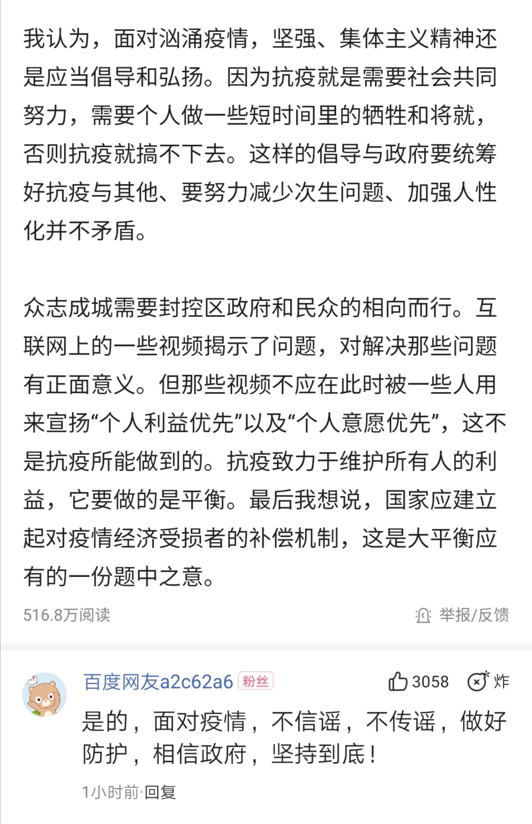 如何应对封城带来的挑战