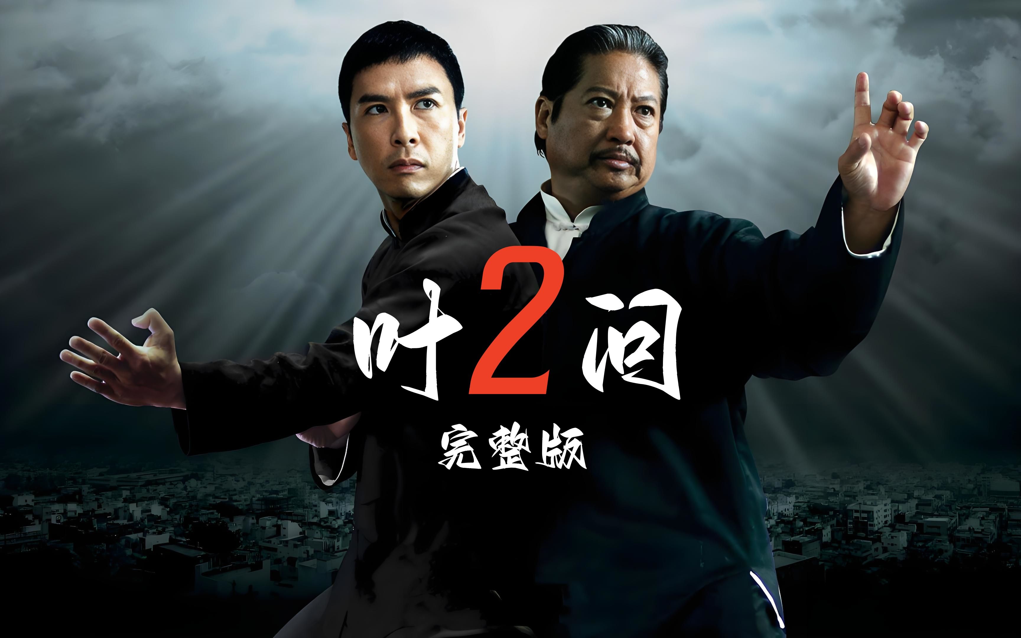 叶问电影票房实时排行榜最新-叶问系列电影票房排名及最新数据分析