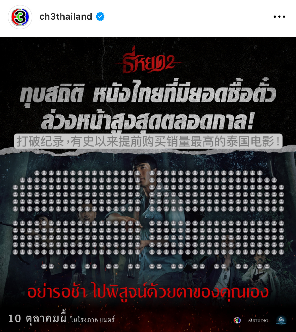 结语：未来可期的泰国电影产业