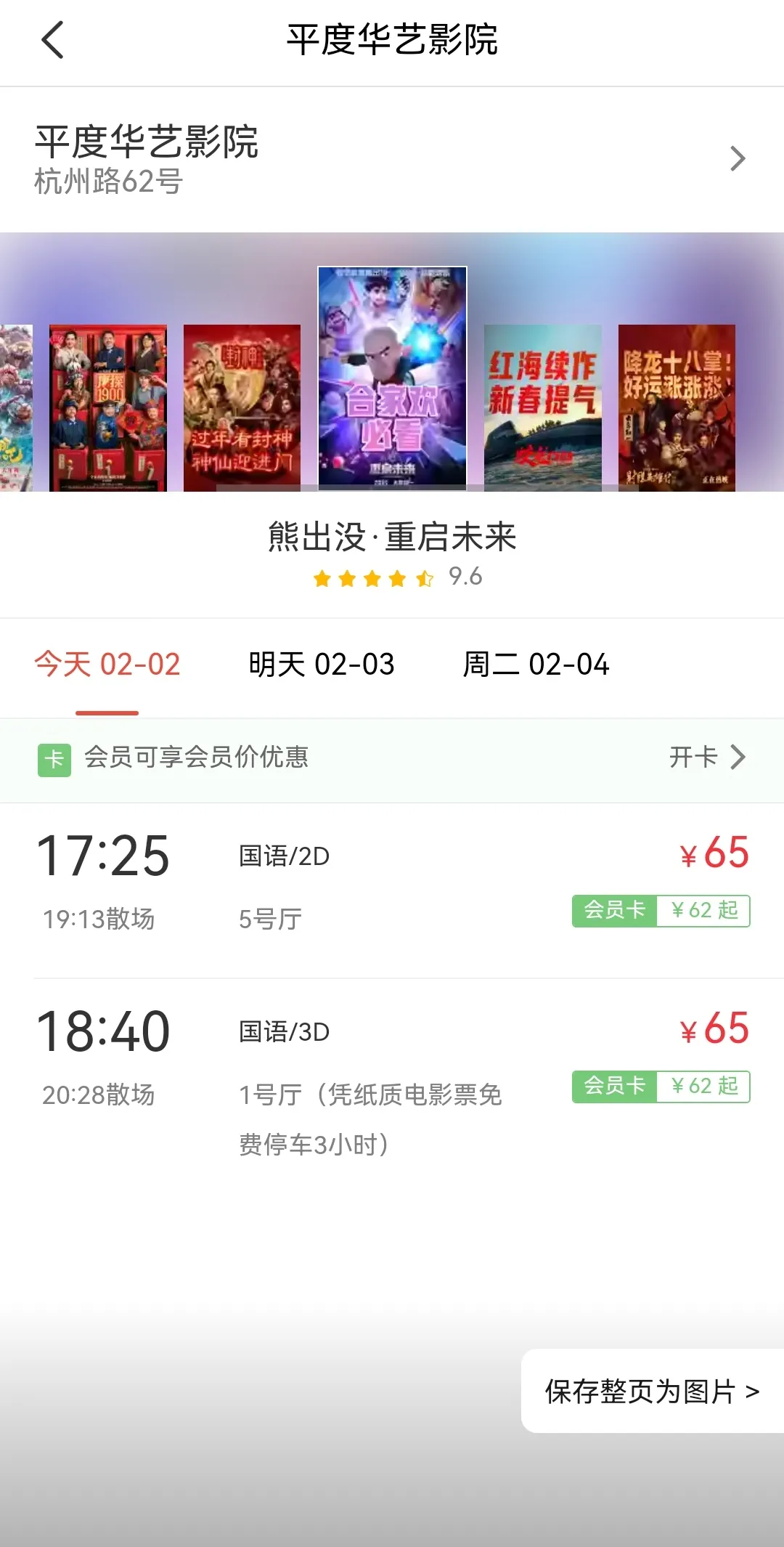 如何利用淘票票数据提升观影体验