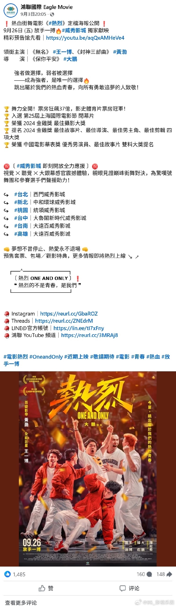 热烈电影票房实时排行榜最新-热烈电影票房实时排名及最新数据解析