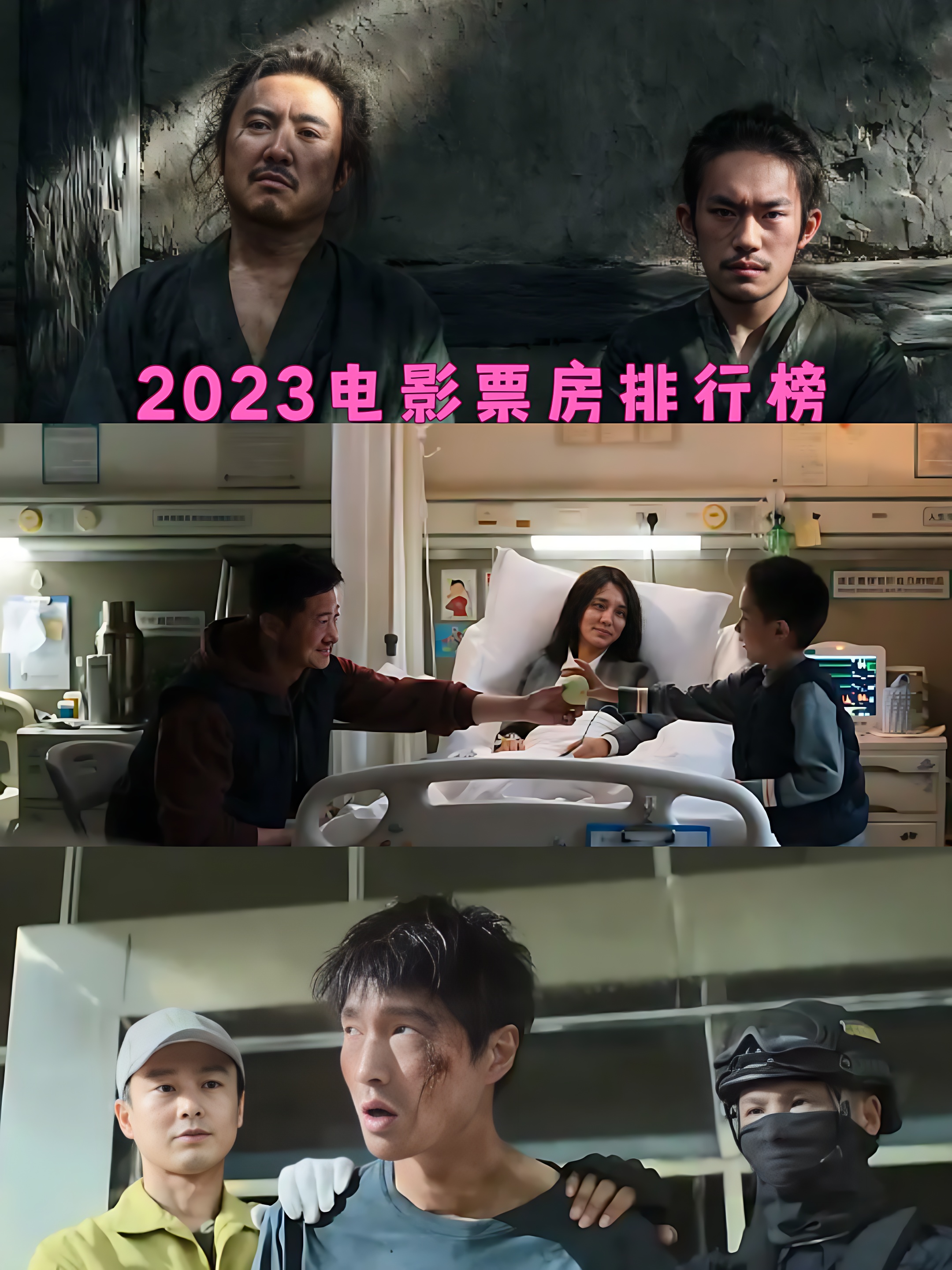 2023大年初一电影票房排行榜实时更新-2023年春节档期电影票房实时排名分析