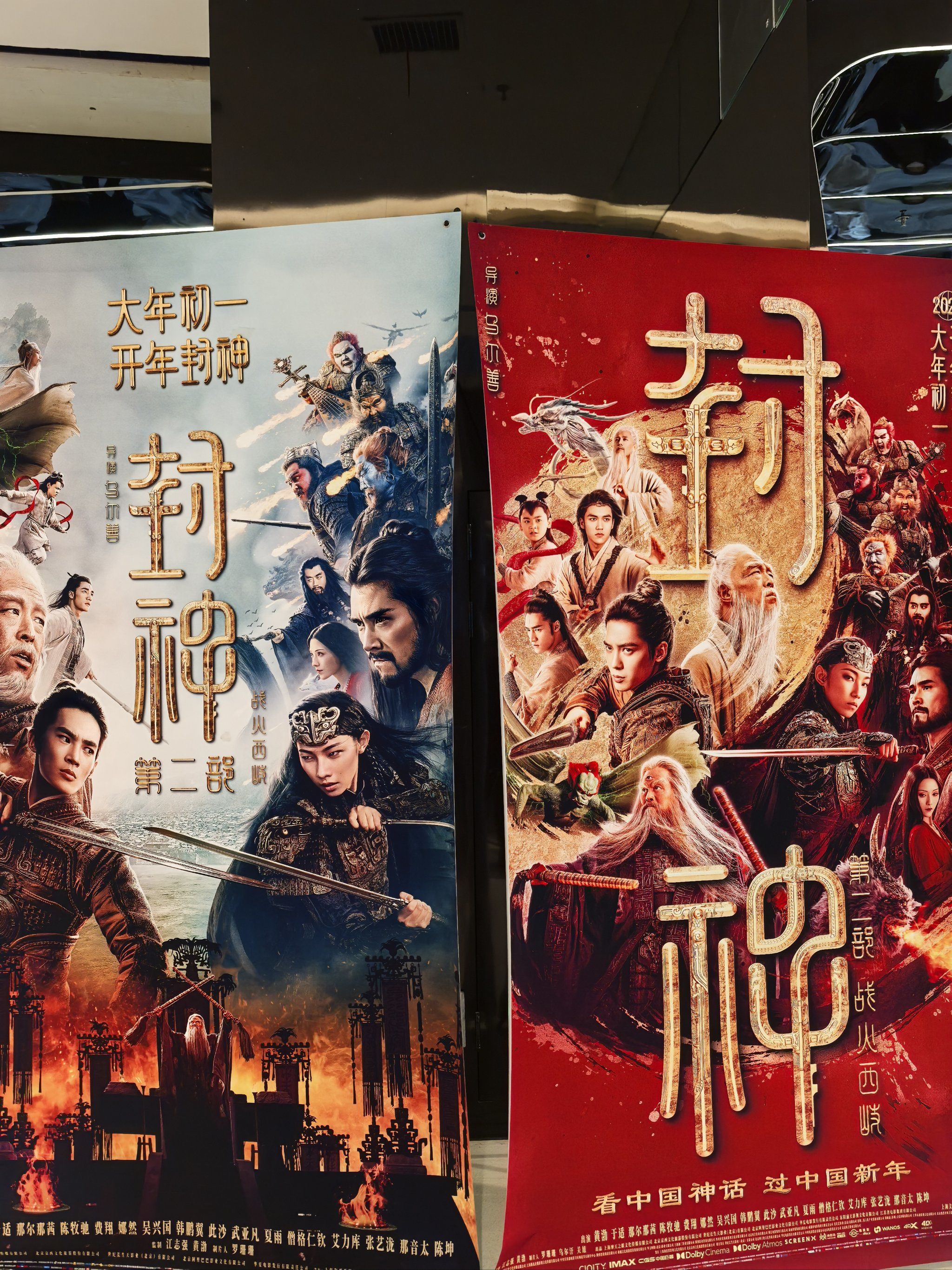 封神电影票房实时排行榜-最新封神电影票房排名及观影推荐