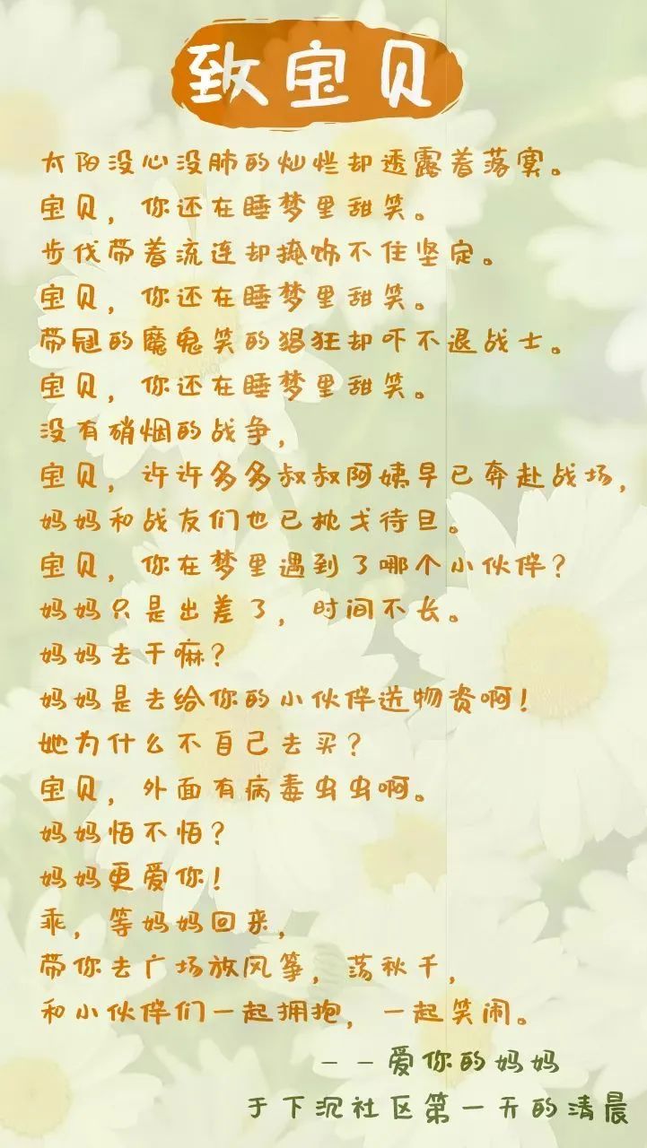 你是我们的骄傲，也是我们的牵挂