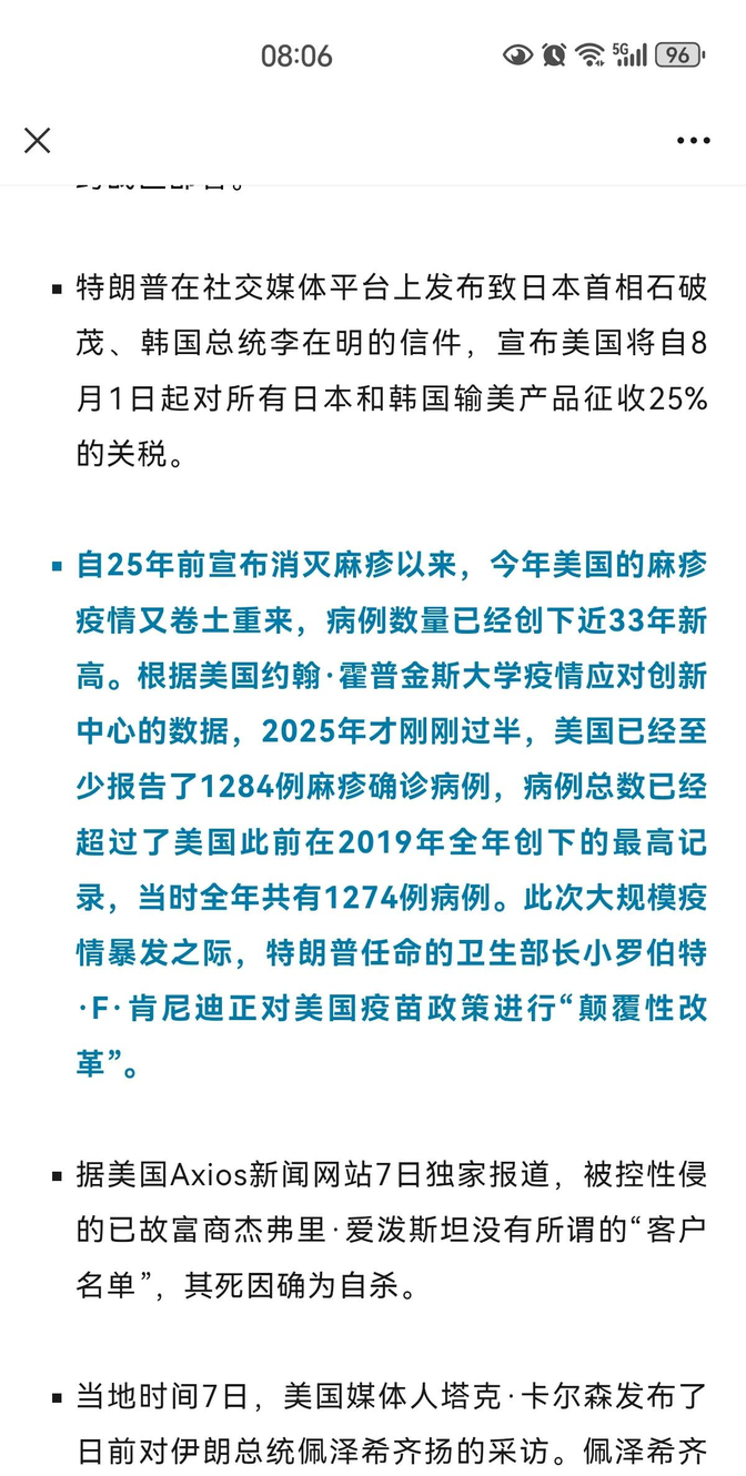 积极心态迎接未来