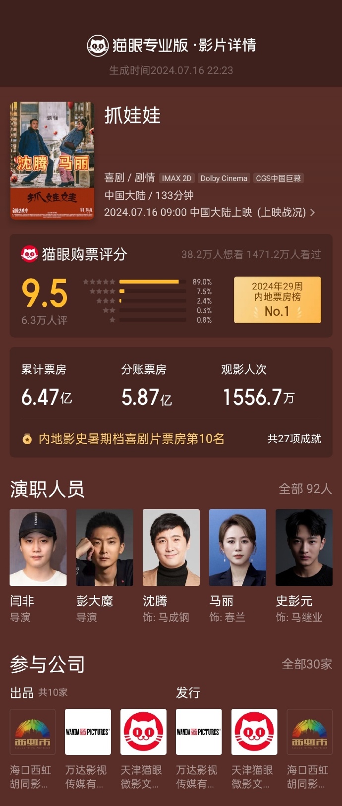 数据背后的故事：不仅仅是数字