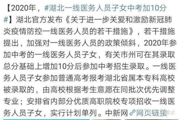 一线医务人员子女教育待遇政策解读，一线医务人员子女教育优惠政策详解