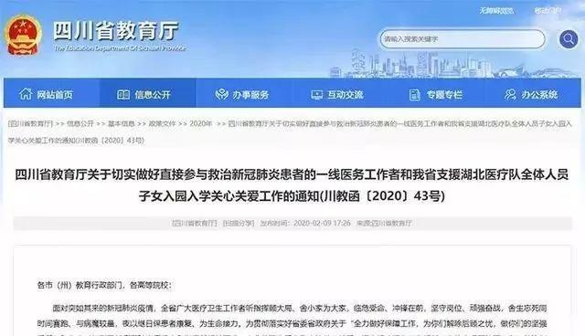 家长如何了解最新政策？