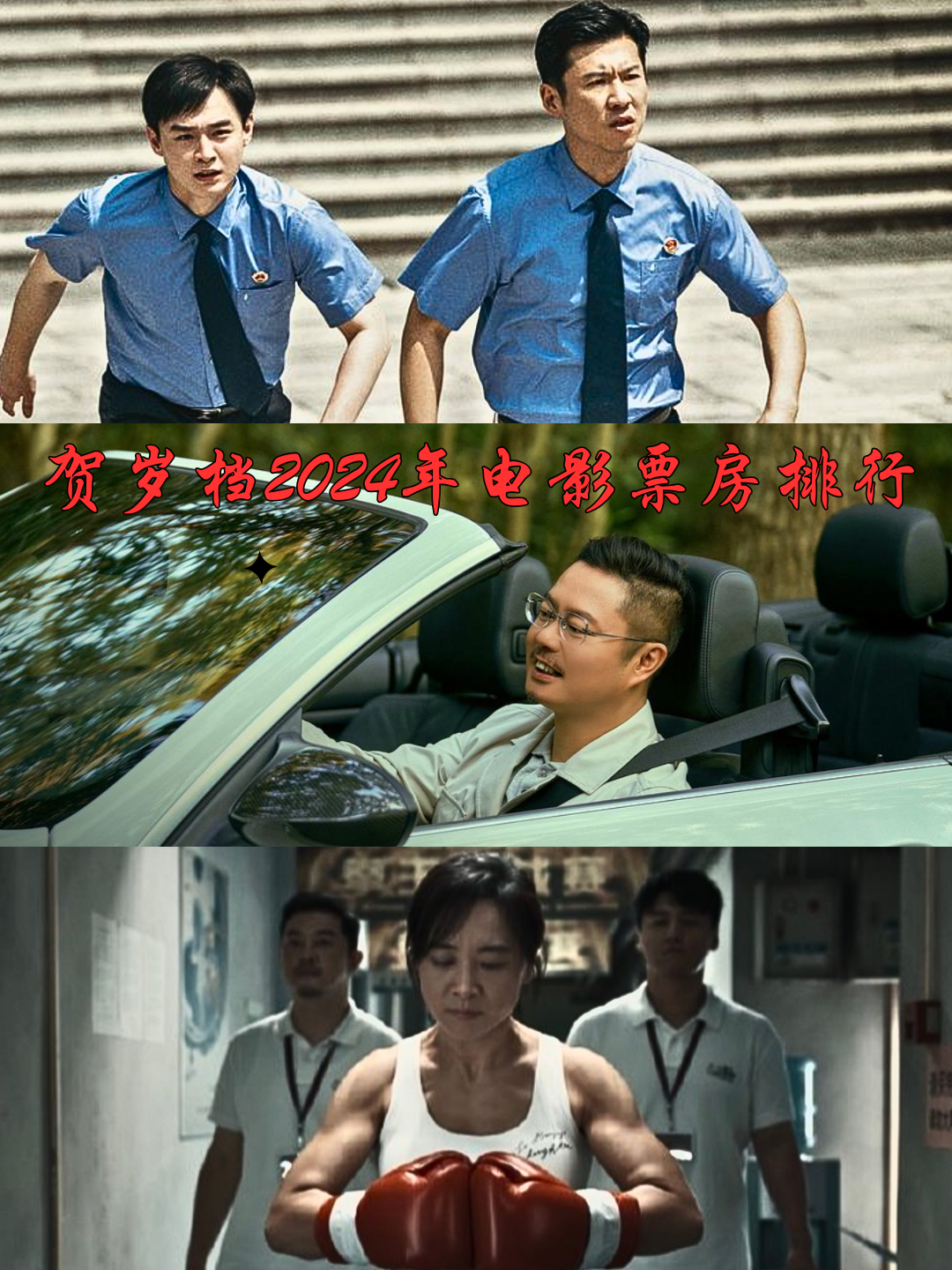 新锐影片崛起：《追光者》成黑马