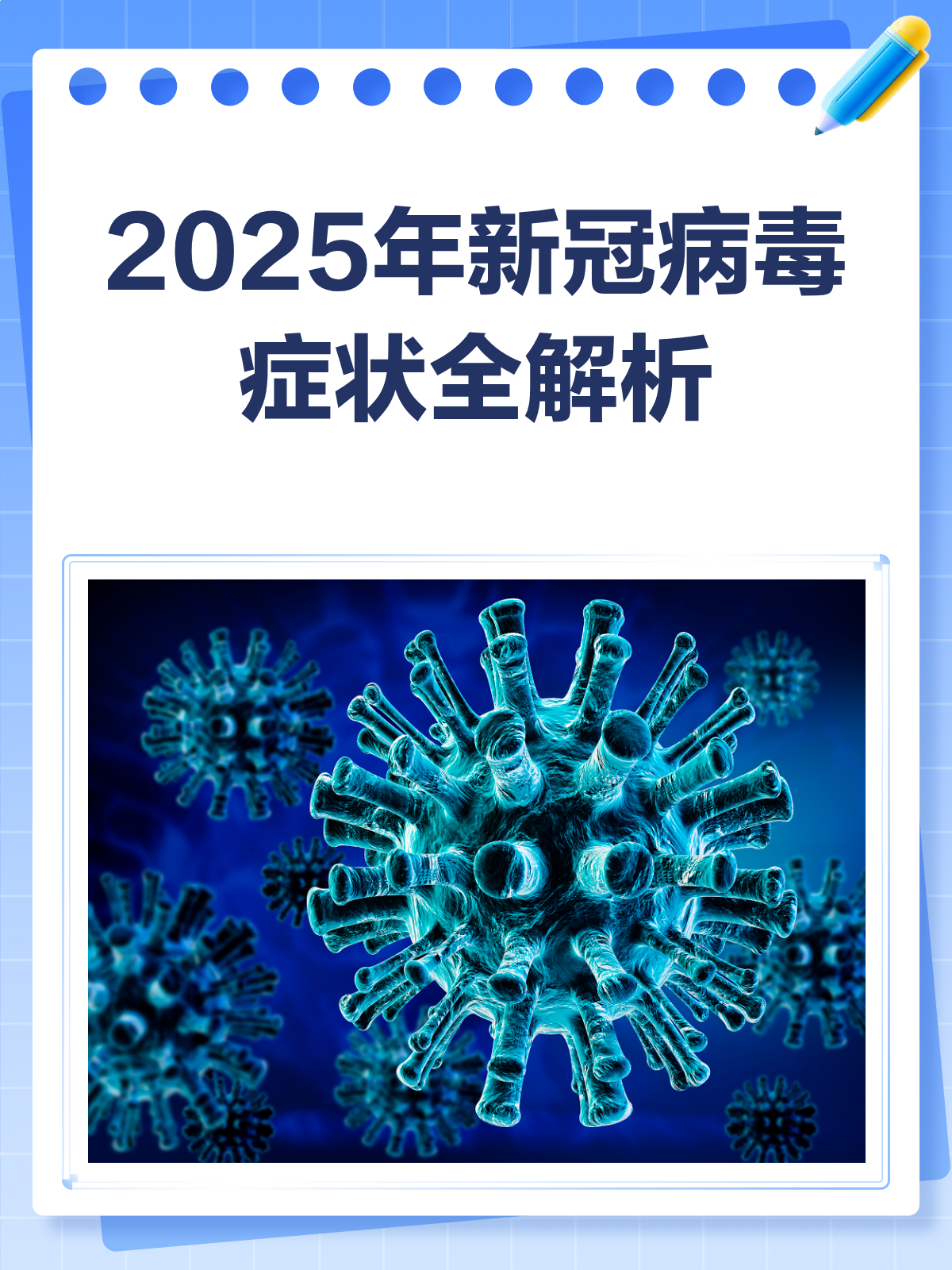 2025年的展望