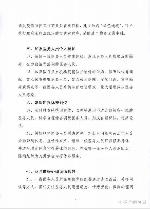 社会各界的积极响应