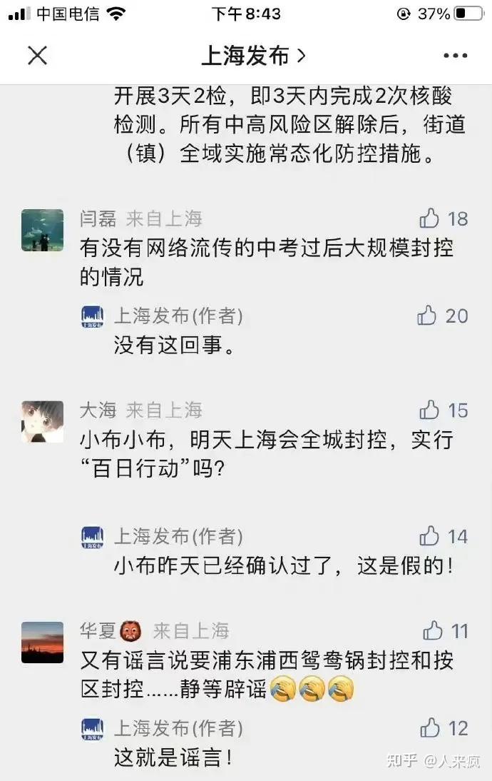 市民如何应对？