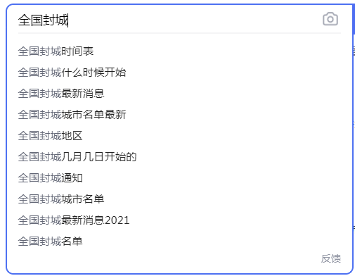 经济与民生的影响