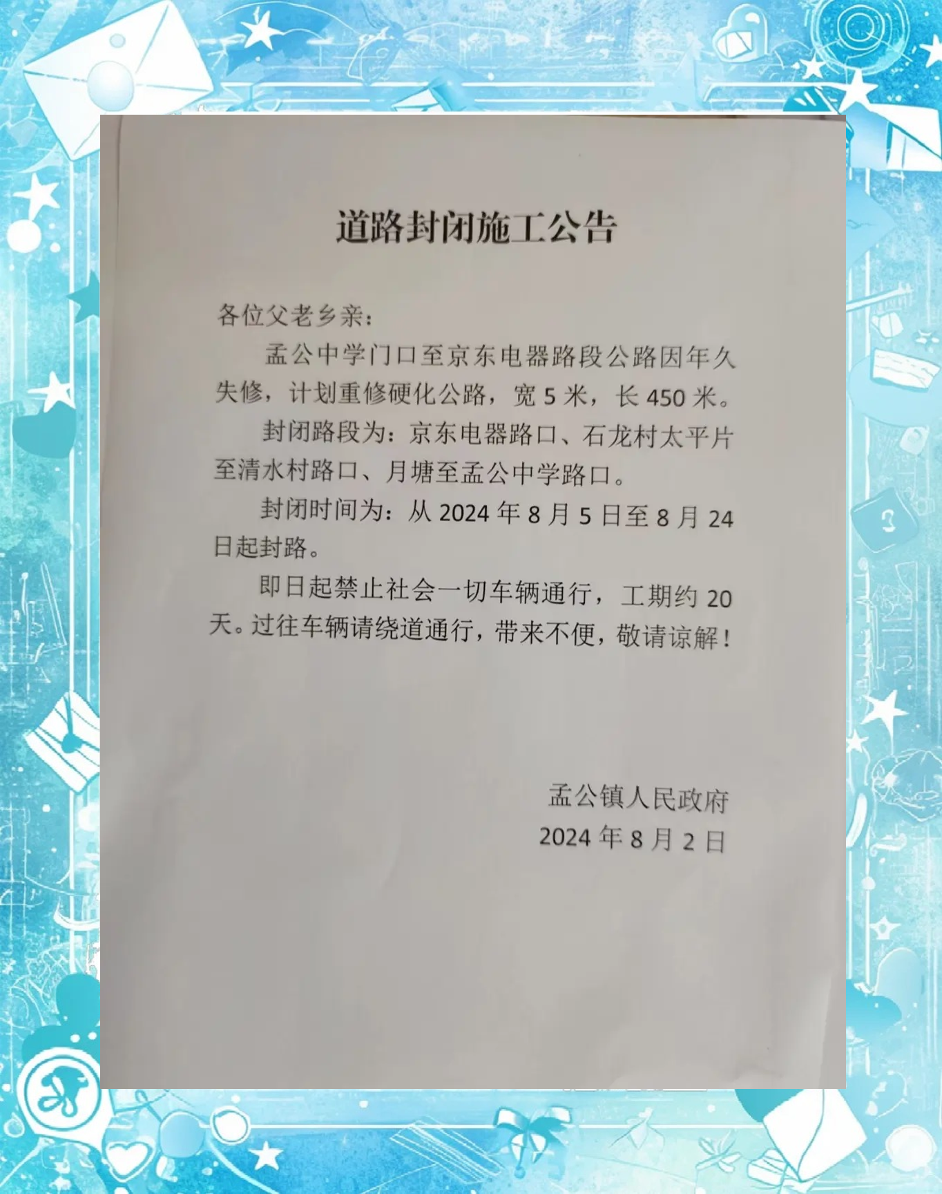 后疫情时代的交通展望