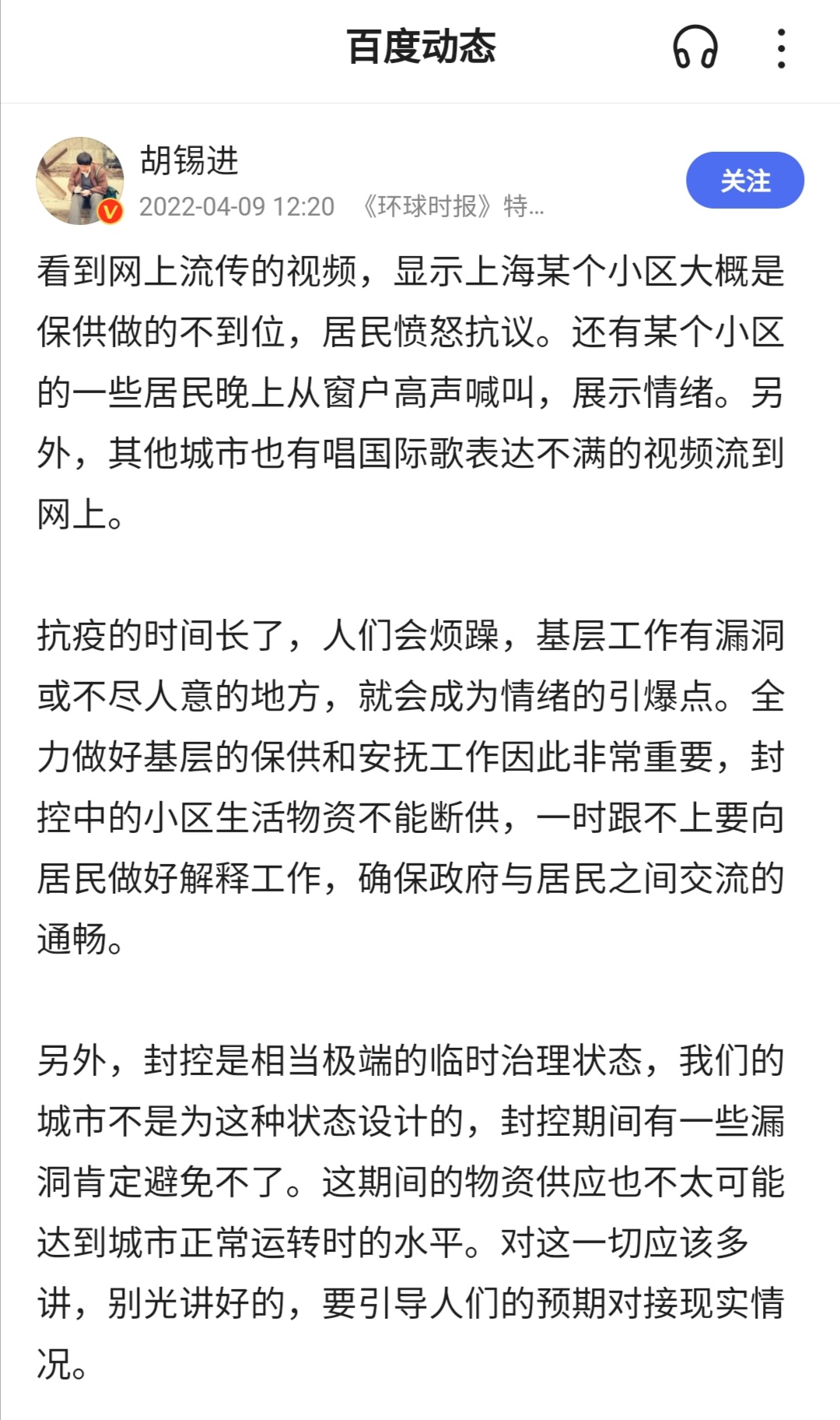 疫情后的反思与启示