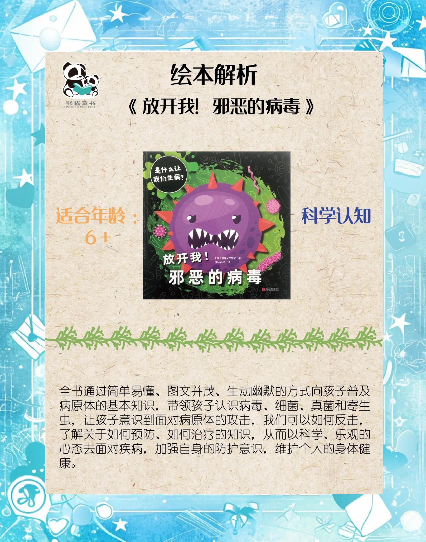 从疫情中学习，迎接未来