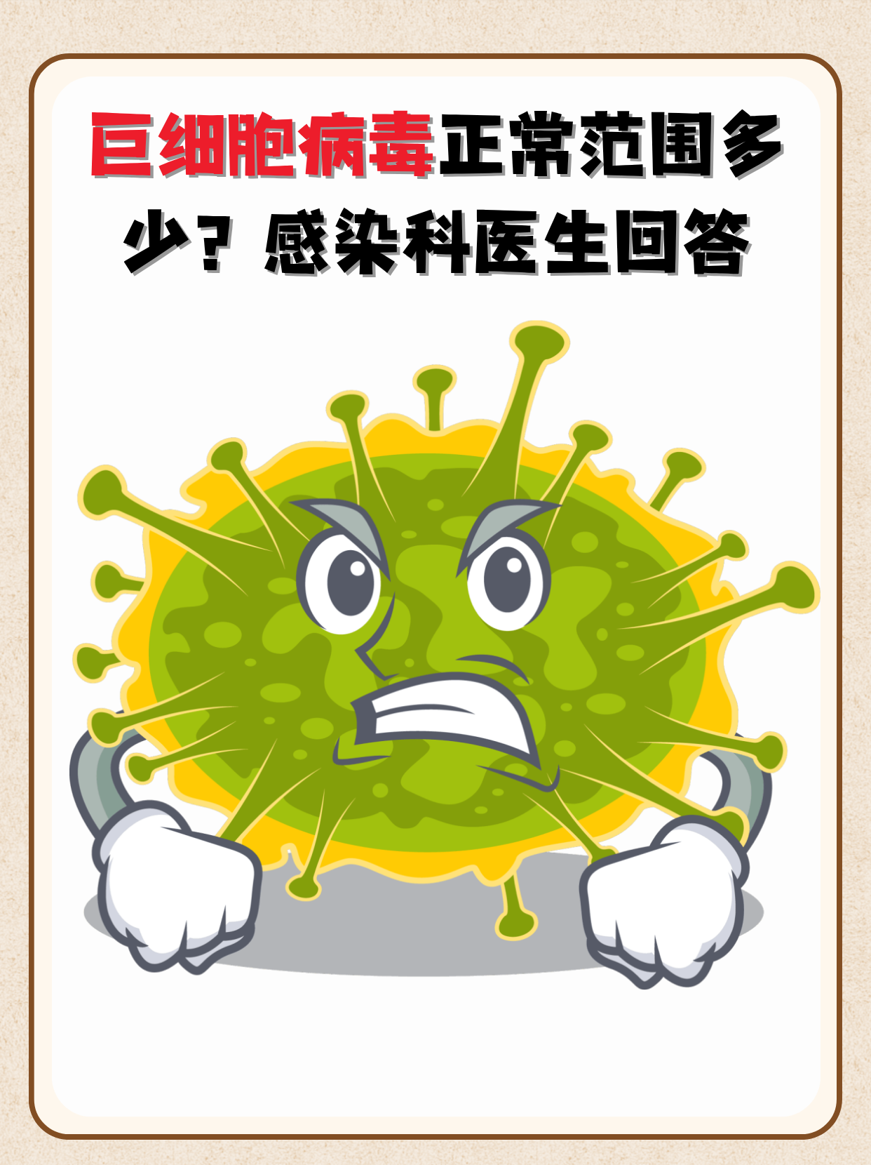 病毒防控的重要性