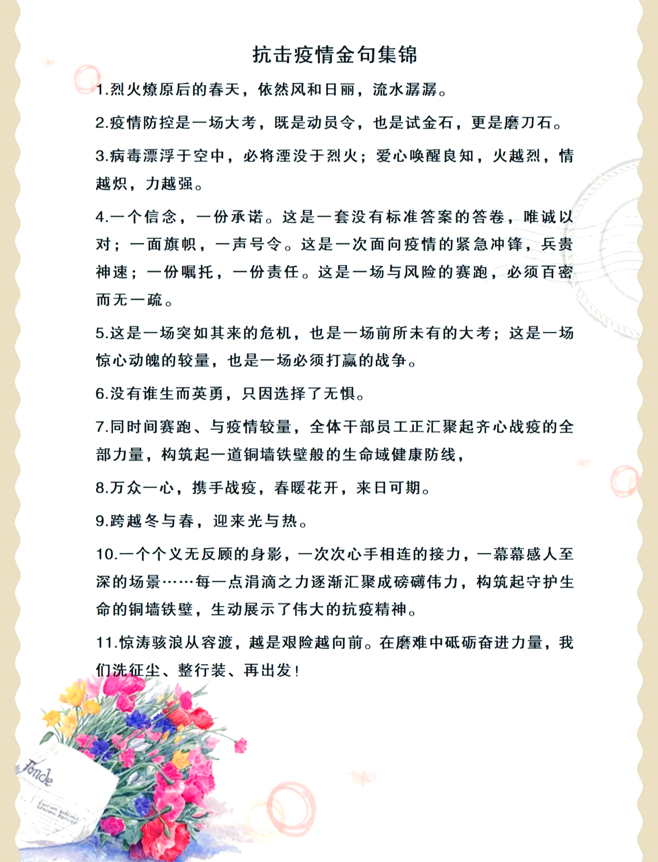 未来的希望，从现在开始