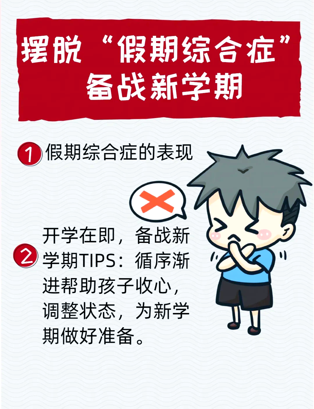 抗疫一线人员子女上学政策解读，抗疫一线人员子女教育保障措施