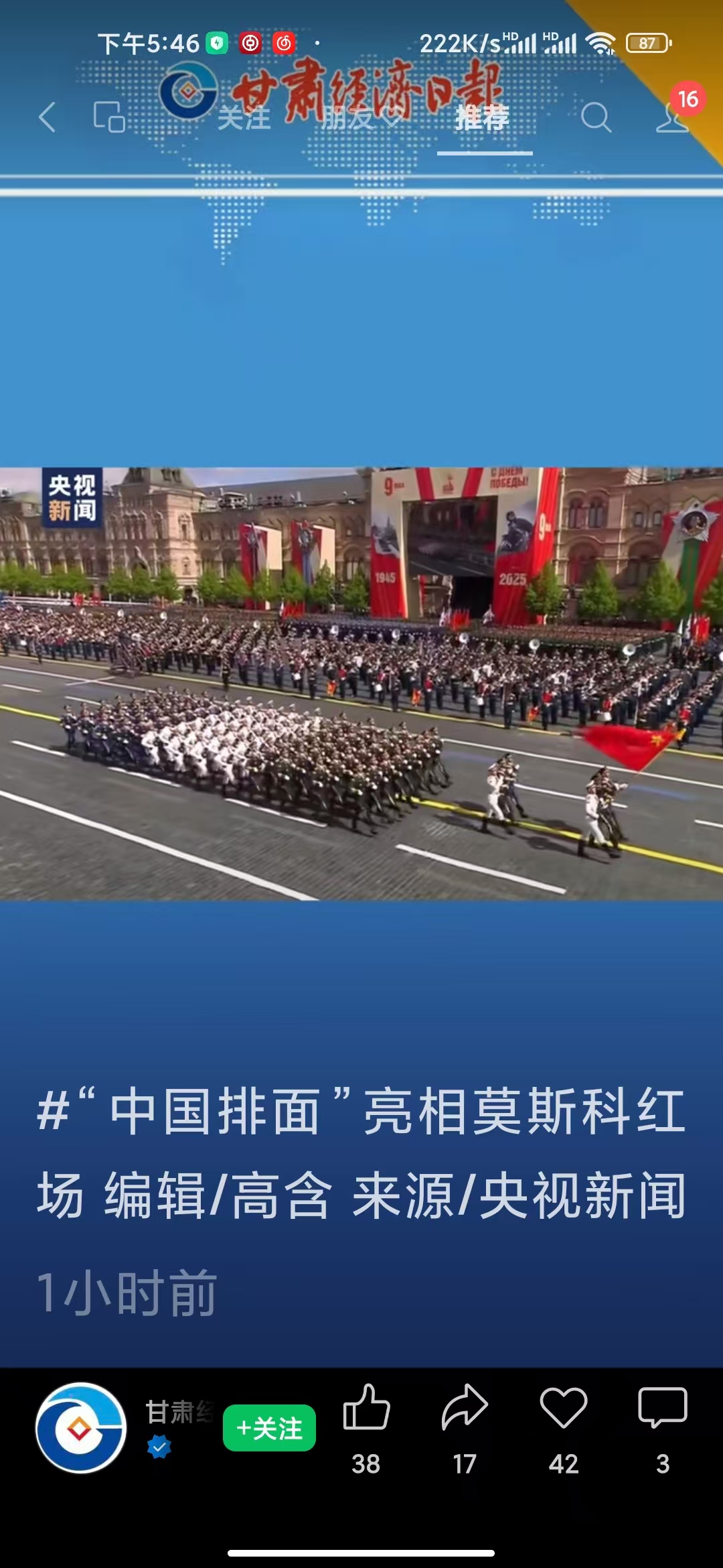 疫情下的军事展示:另一种形式的荣耀