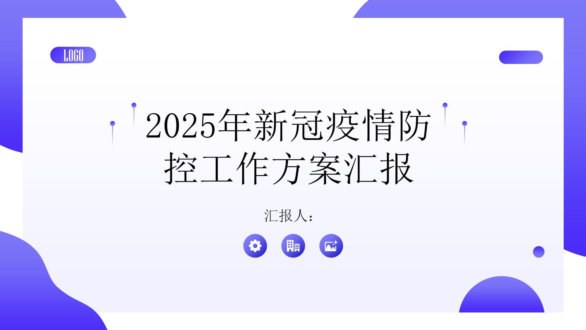2025年新冠疫情会结束吗？，2025年新冠疫情现状及未来发展趋势分析