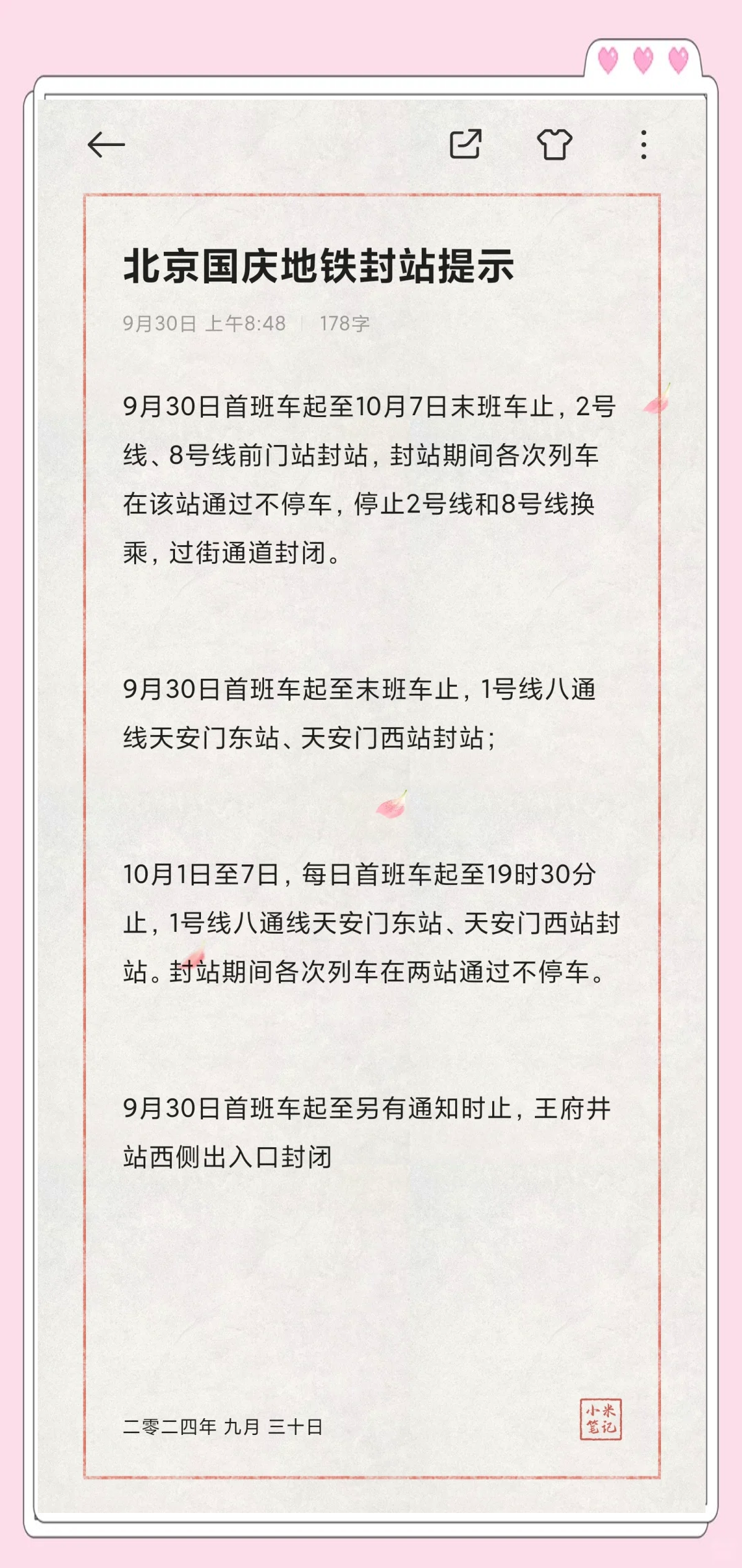 疫情防控的启示与未来展望