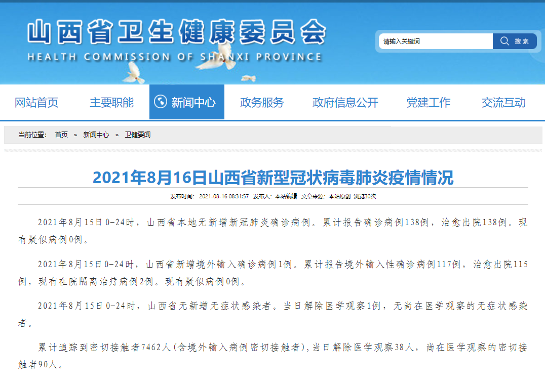 2021年新型冠状病毒疫情回顾，2021年全球新冠疫情影响与防控措施