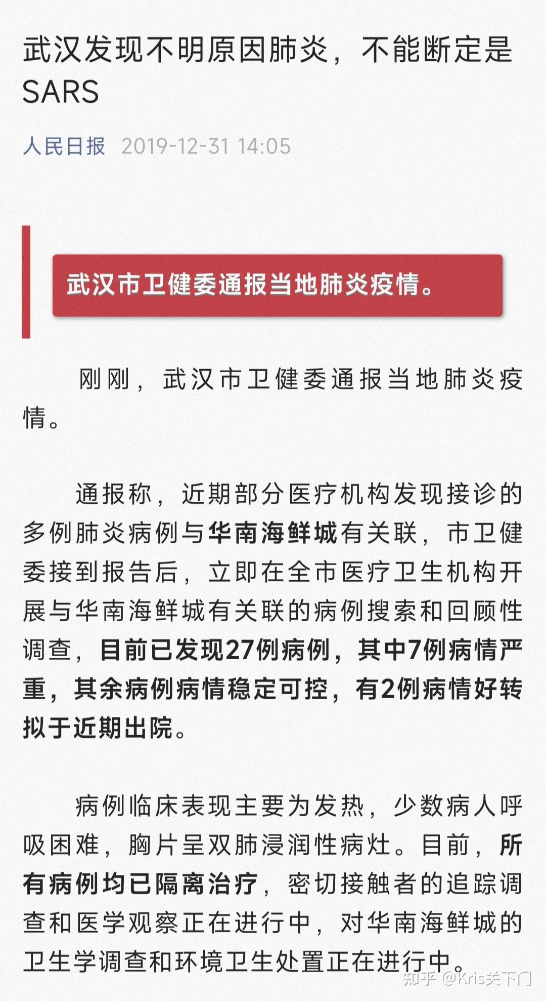社会与经济的适应：新常态的形成