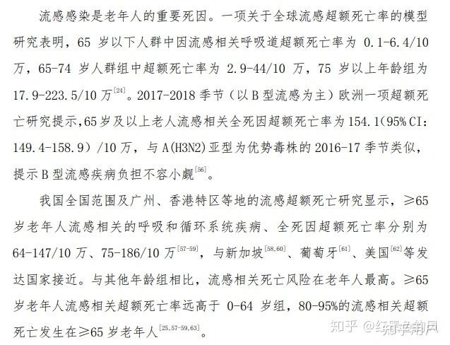 民众心态：从恐慌到理性