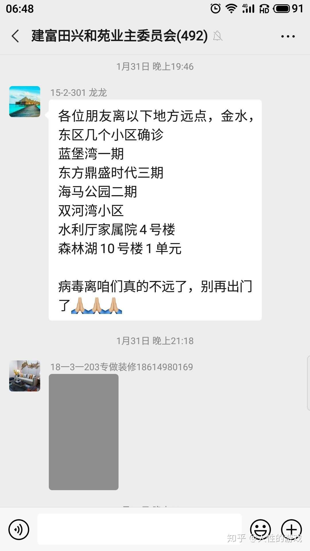 展望未来：防控常态化下的生活