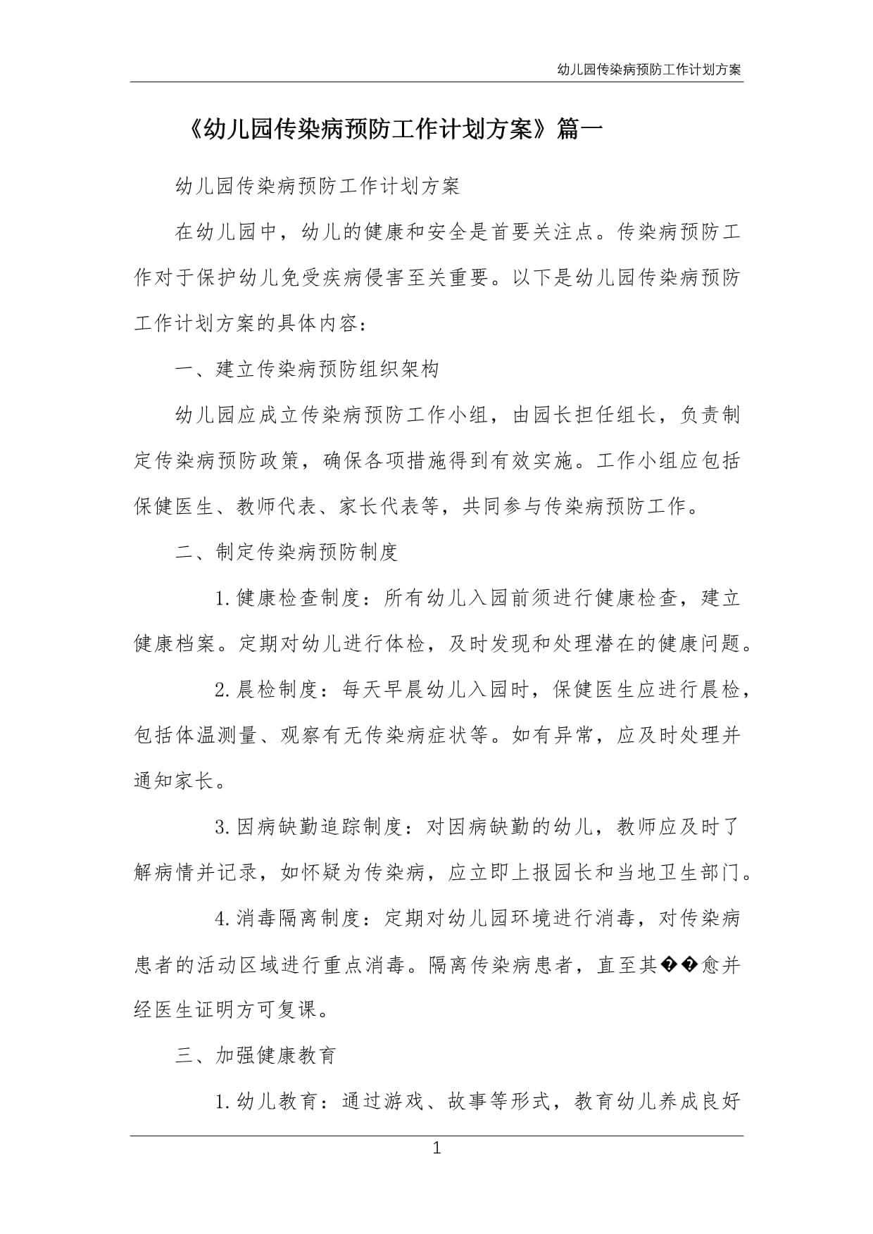 未来可期，携手同行