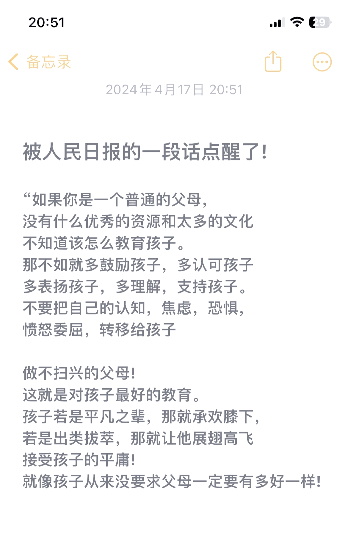 孩子对抗疫一线父母的心里话，孩子对抗疫一线父母的深情告白