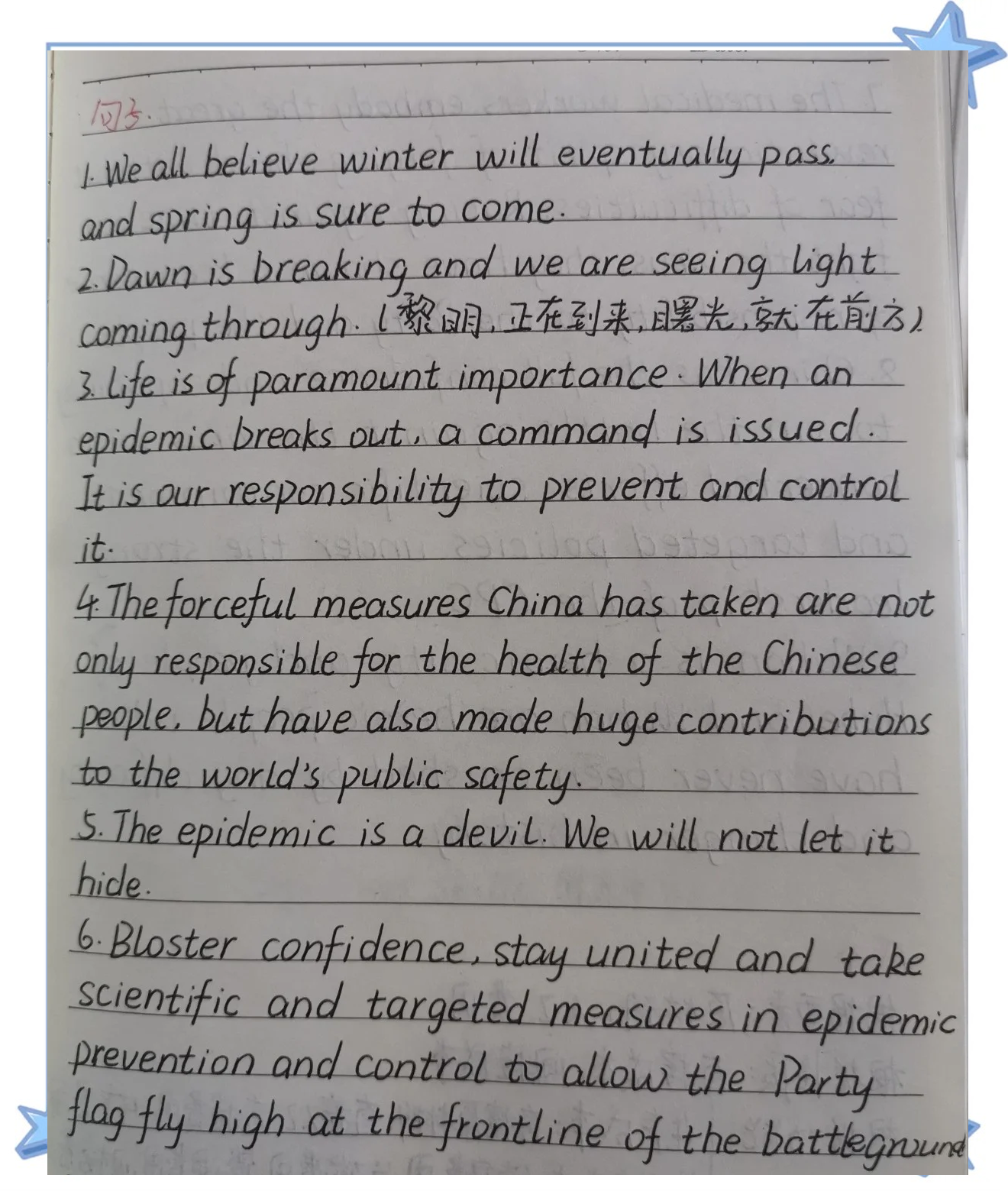 保持学习习惯，迎接新挑战