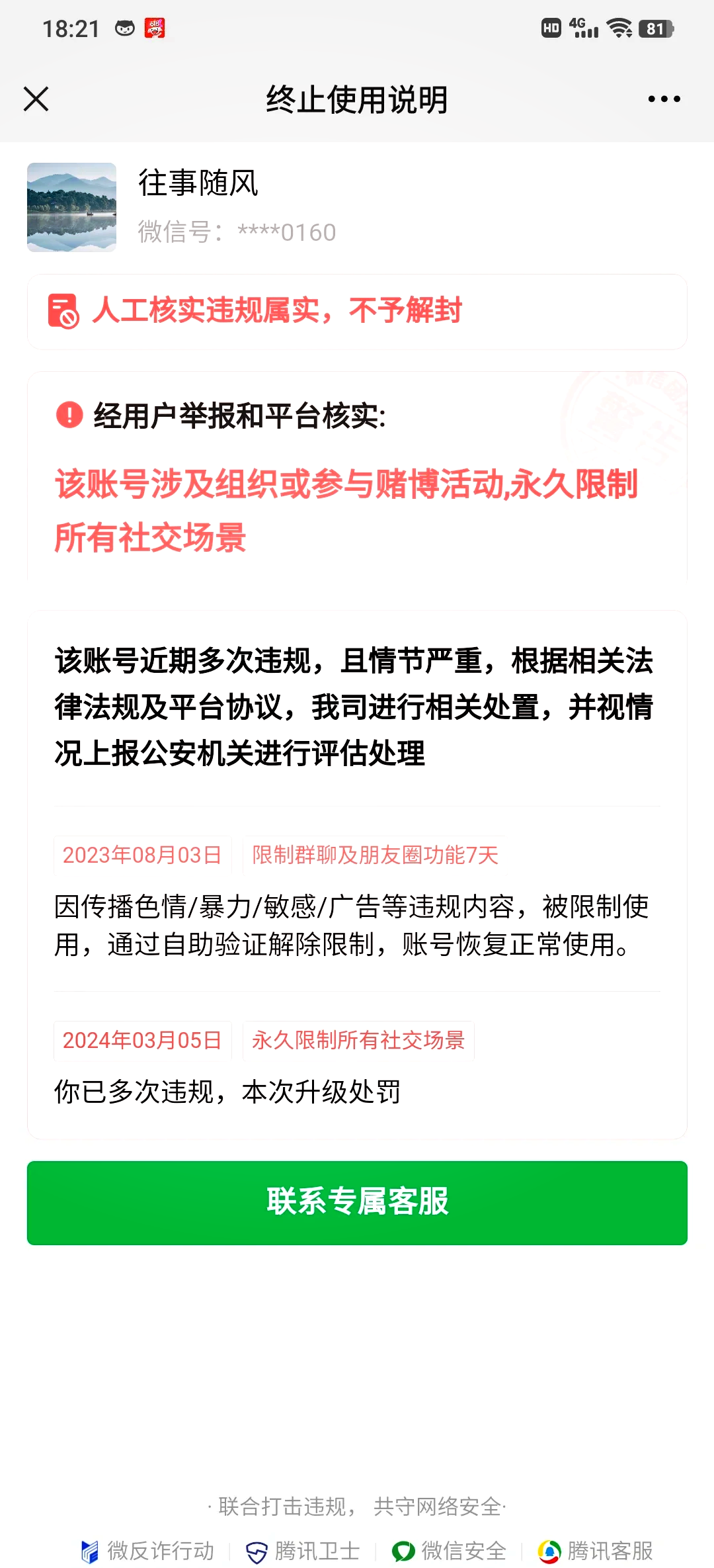 2020年疫情封闭时间与解封情况，2020年疫情封闭期间的解封政策分析