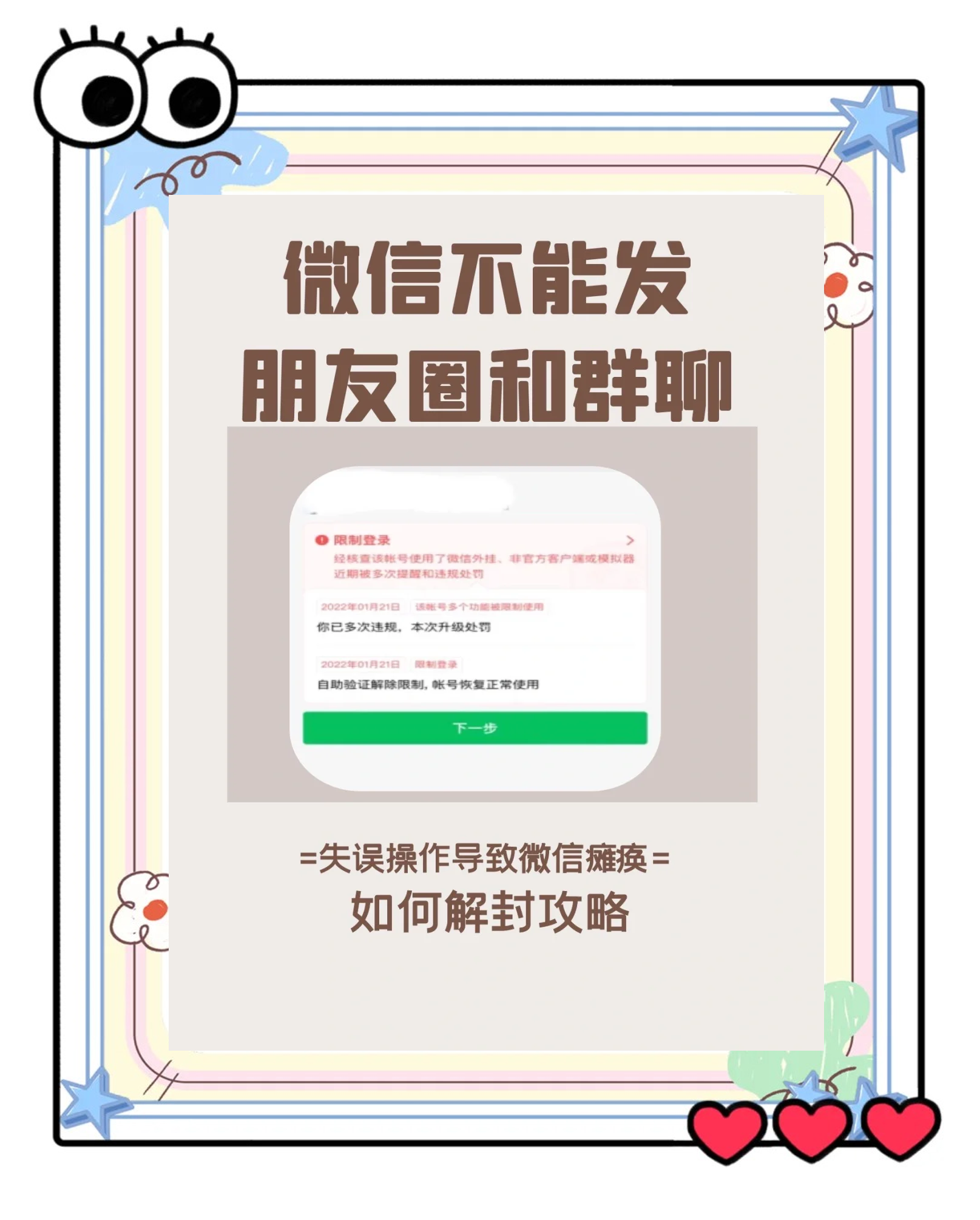 未来展望与信心重建